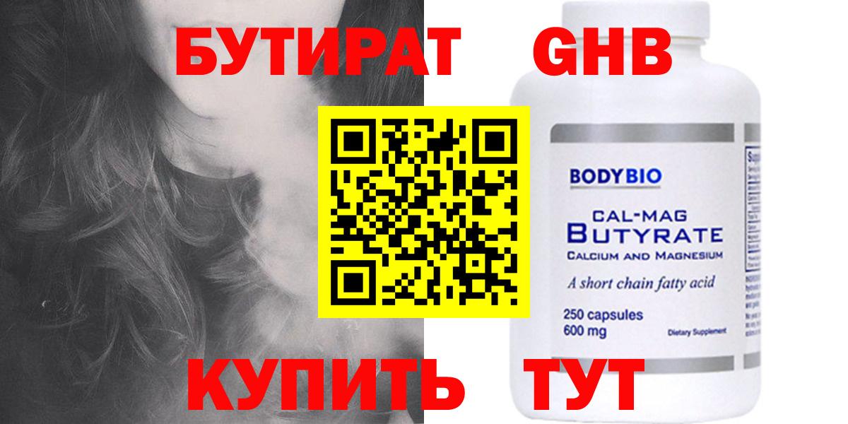 БУТИРАТ  Бутират бутик  Вход с VPN  Карталы 