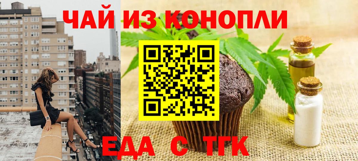 Canna-Cookies конопля Карталы