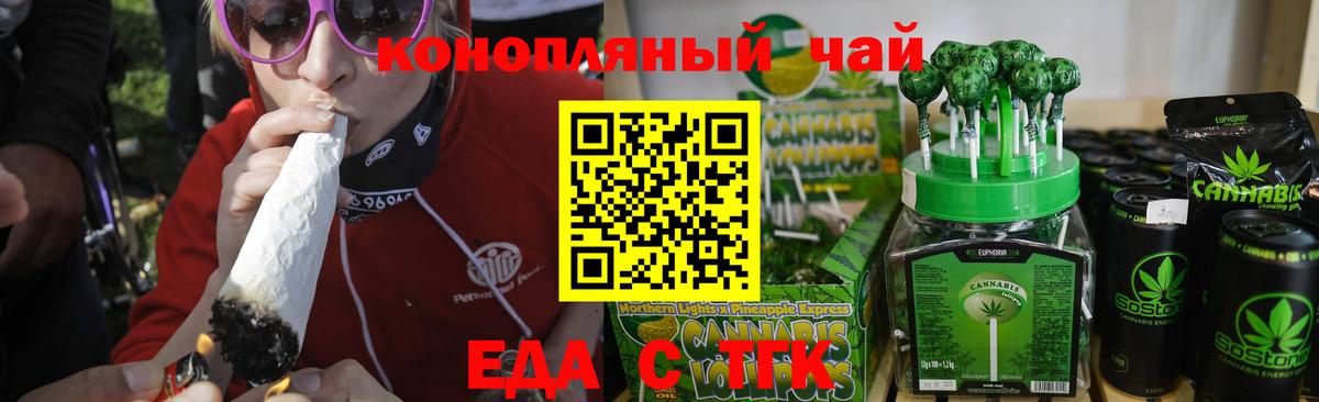 Canna-Cookies конопля  Вход с VPN  Карталы 