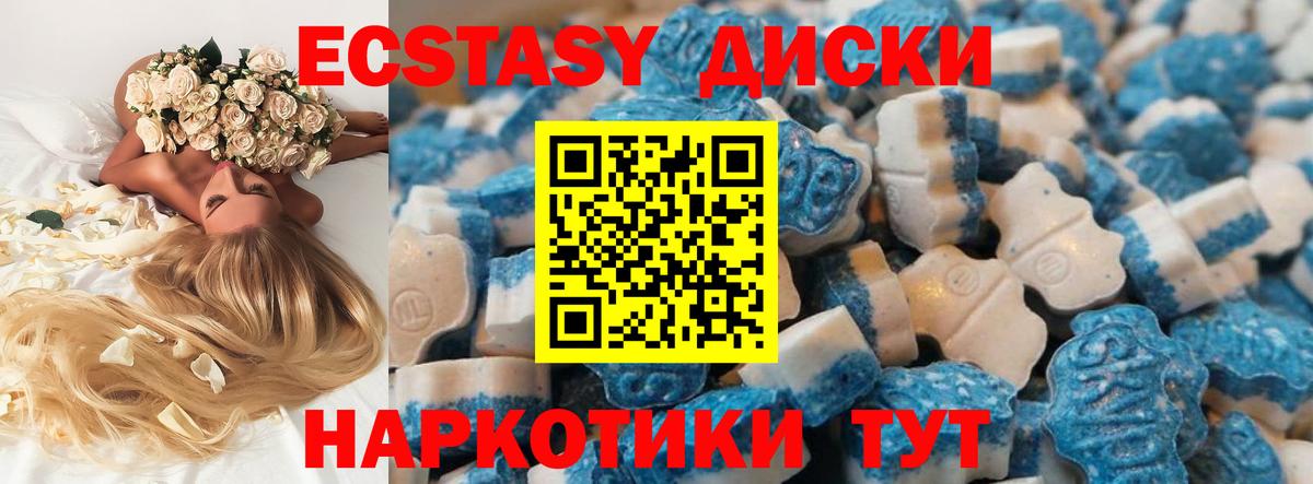 ЭКСТАЗИ  Ecstasy 300 mg  Вход с VPN  Карталы 