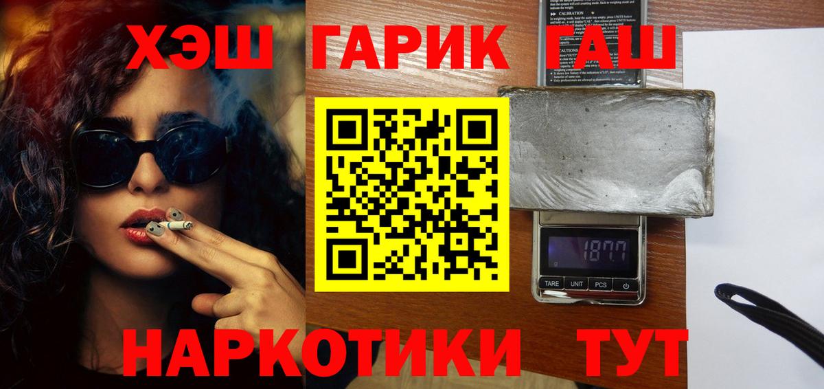 Гашиш хэш  ГАШ хэш  Вход с VPN  Карталы 