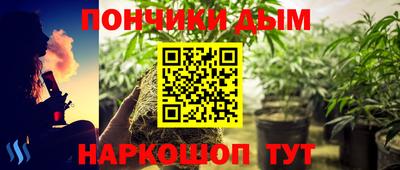 каннабис Краснокаменск
