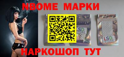 марки nbome Комсомольск-на-Амуре