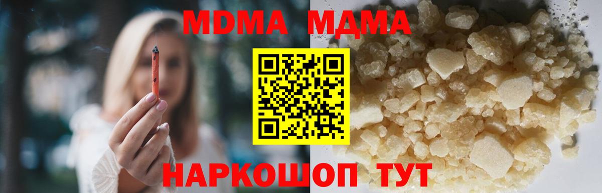 MDMA кристаллы  MDMA  MDMA кристаллы  Карталы  Вход с VPN 