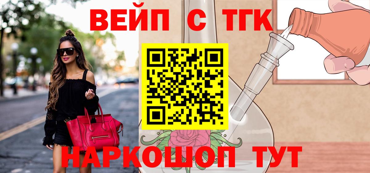 Карталы  ТГК жижа  Вход с VPN 
