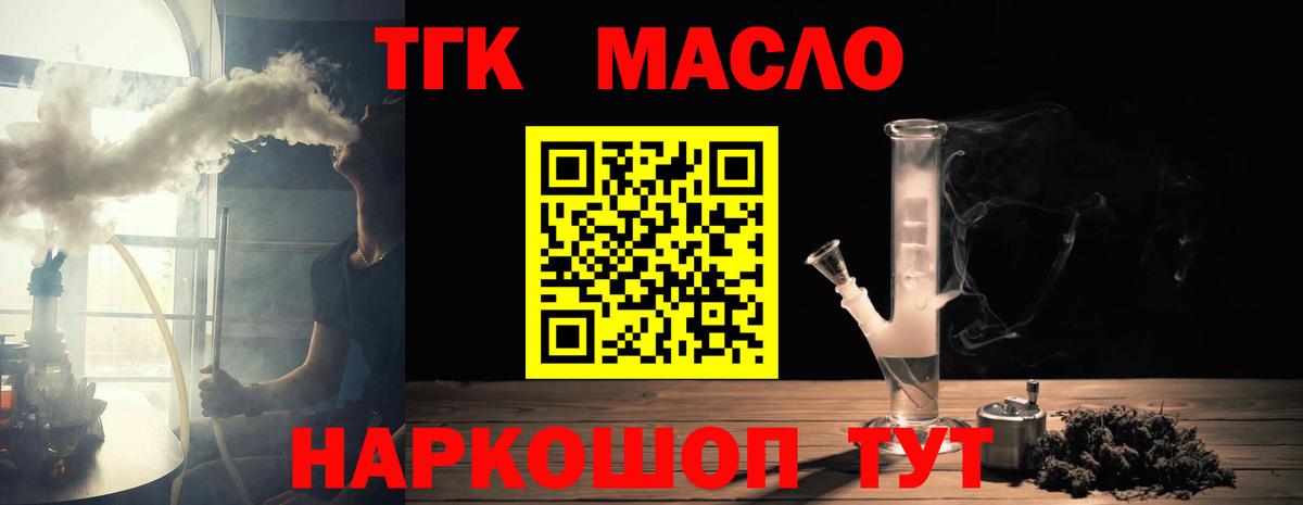 Дистиллят ТГК вейп с тгк Карталы
